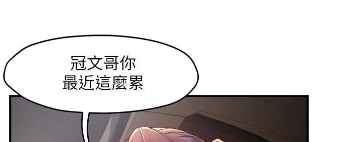 《霸道上司面试我》第46话 第64页