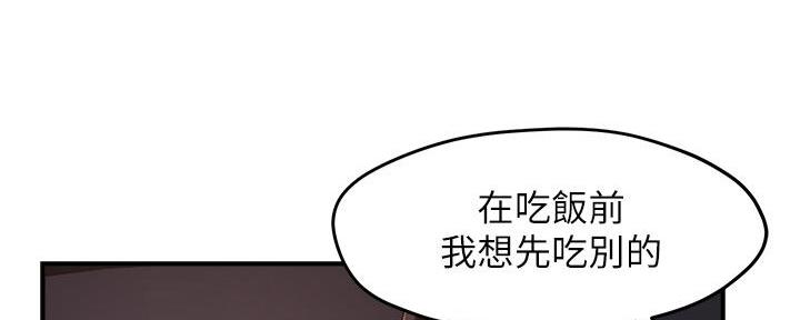 《霸道上司面试我》第46话 第86页