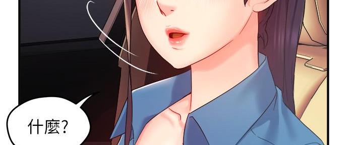 《霸道上司面试我》第46话 第88页