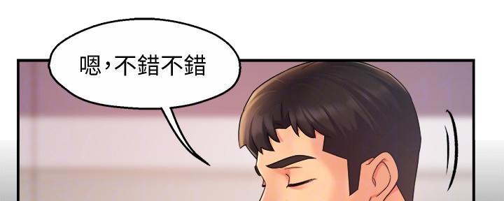 《霸道上司面试我》第46话 第8页