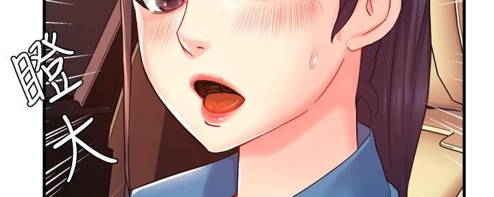 《霸道上司面试我》第46话 第92页