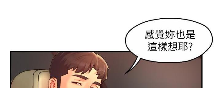 《霸道上司面试我》第46话 第94页