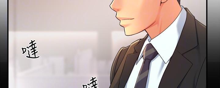 《霸道上司面试我》第46话 第9页
