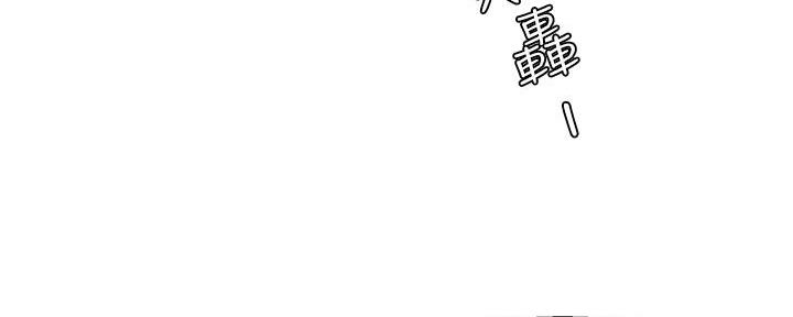 《霸道上司面试我》第48话 第10页