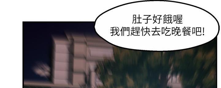 《霸道上司面试我》第48话 第11页