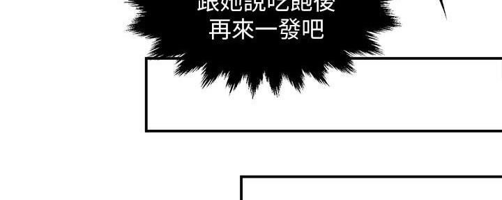 《霸道上司面试我》第48话 第14页