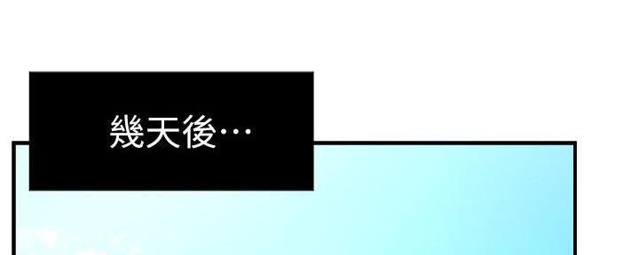 《霸道上司面试我》第48话 第16页
