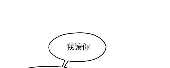《霸道上司面试我》第48话 第1页