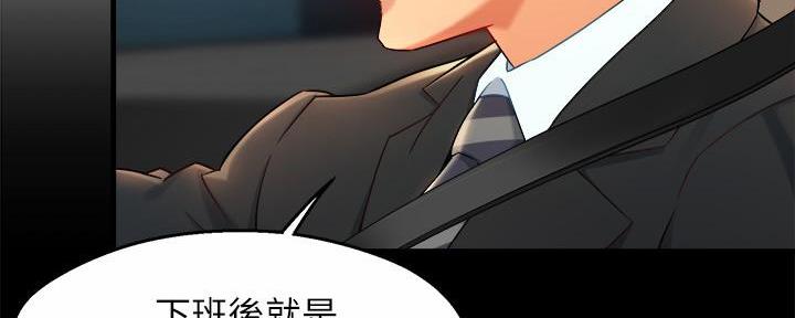 《霸道上司面试我》第48话 第22页