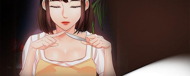 《霸道上司面试我》第48话 第27页