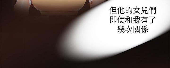 《霸道上司面试我》第48话 第28页