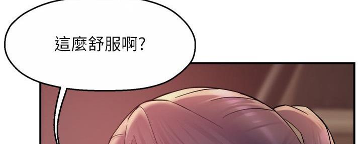 《霸道上司面试我》第48话 第2页