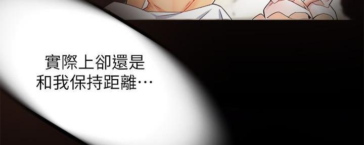 《霸道上司面试我》第48话 第31页