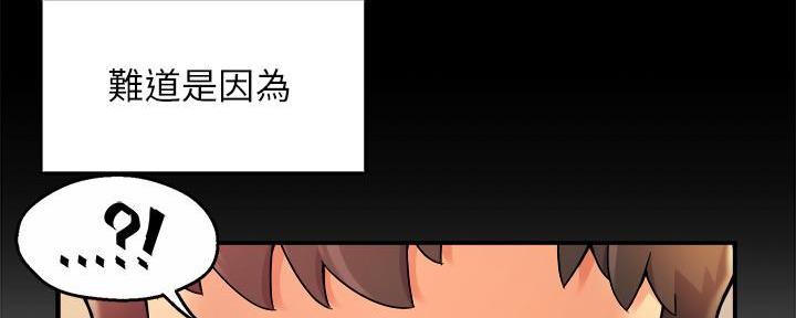 《霸道上司面试我》第48话 第33页