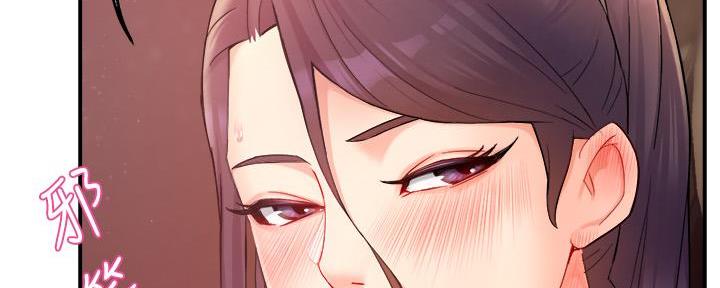 《霸道上司面试我》第48话 第3页