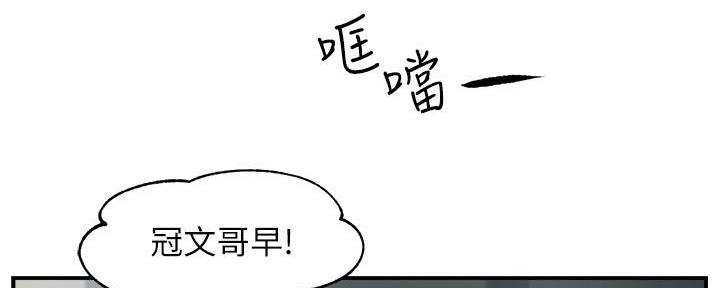 《霸道上司面试我》第48话 第40页