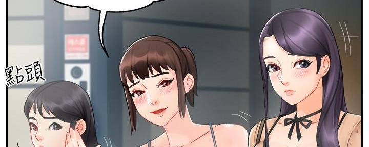 《霸道上司面试我》第48话 第41页