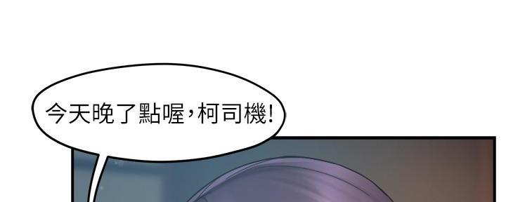 《霸道上司面试我》第48话 第44页