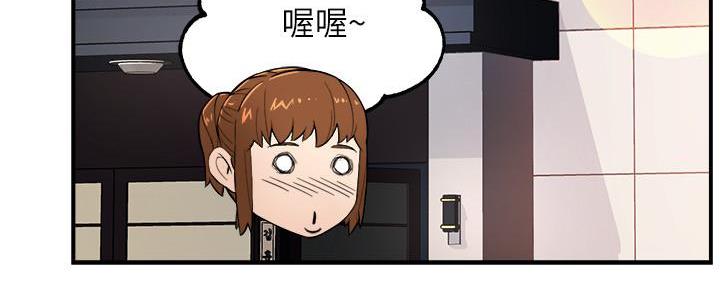 《霸道上司面试我》第48话 第52页