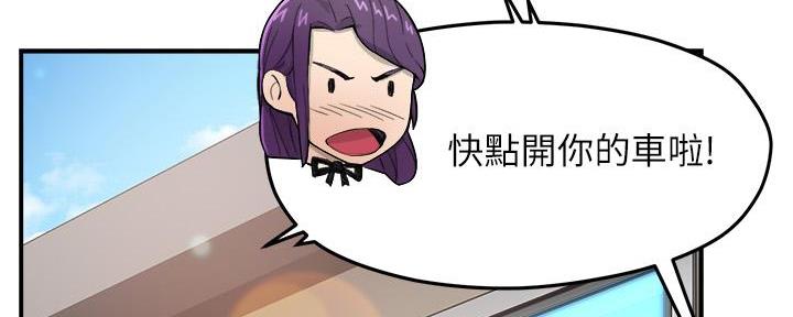 《霸道上司面试我》第48话 第54页