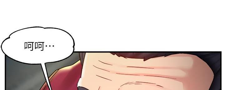 《霸道上司面试我》第48话 第79页