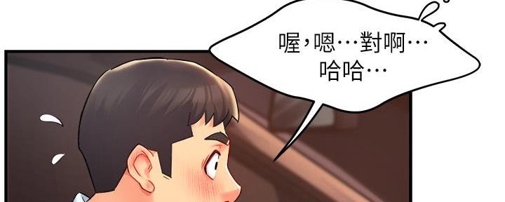 《霸道上司面试我》第48话 第7页