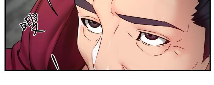 《霸道上司面试我》第48话 第80页