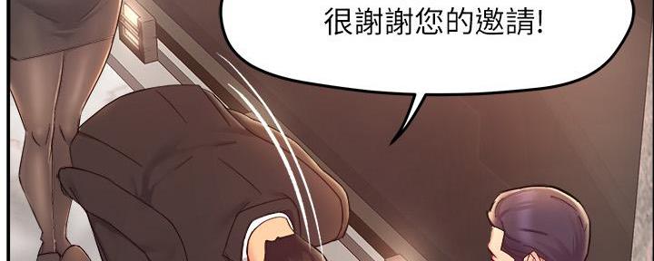 《霸道上司面试我》第49话 第100页