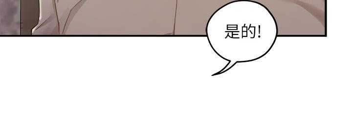 《霸道上司面试我》第49话 第107页