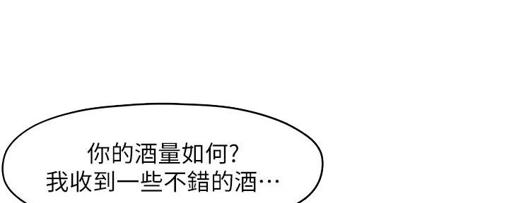 《霸道上司面试我》第49话 第108页