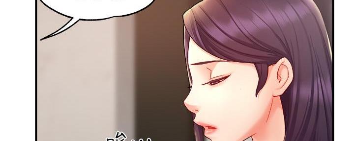 《霸道上司面试我》第49话 第113页