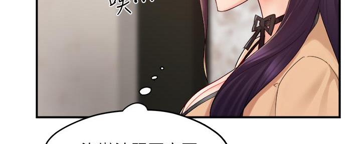 《霸道上司面试我》第49话 第114页