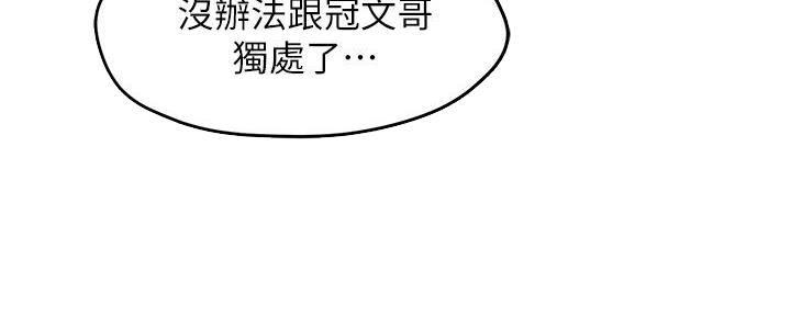 《霸道上司面试我》第49话 第115页