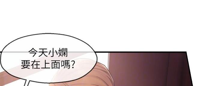 《霸道上司面试我》第49话 第15页