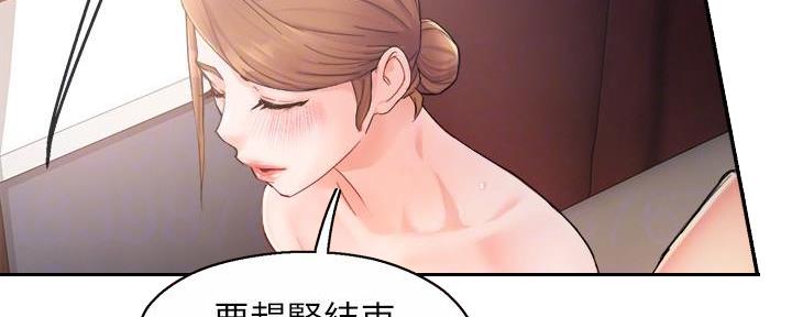 《霸道上司面试我》第49话 第16页