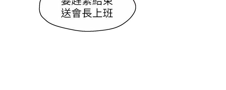 《霸道上司面试我》第49话 第17页