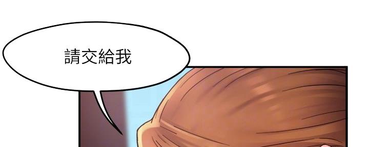 《霸道上司面试我》第49话 第22页