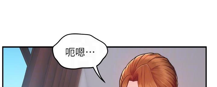 《霸道上司面试我》第49话 第26页