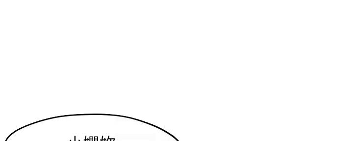 《霸道上司面试我》第49话 第28页