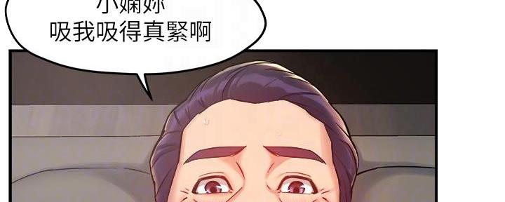 《霸道上司面试我》第49话 第29页