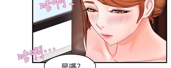 《霸道上司面试我》第49话 第34页