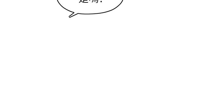 《霸道上司面试我》第49话 第35页