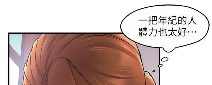 《霸道上司面试我》第49话 第36页