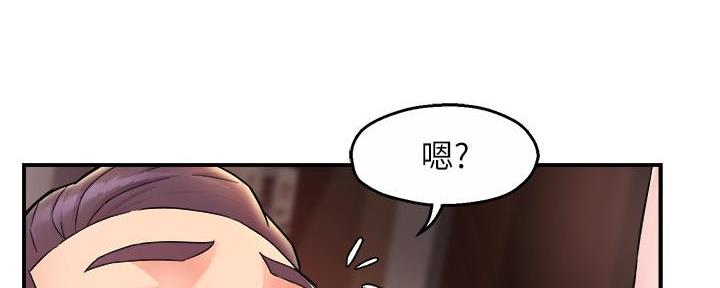 《霸道上司面试我》第49话 第39页