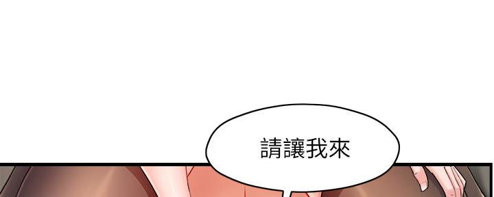 《霸道上司面试我》第49话 第43页
