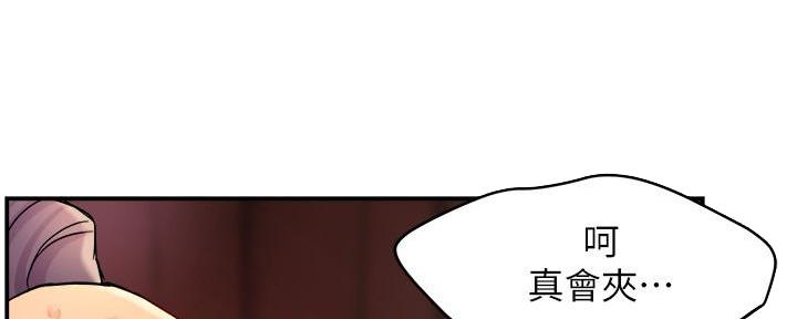 《霸道上司面试我》第49话 第49页