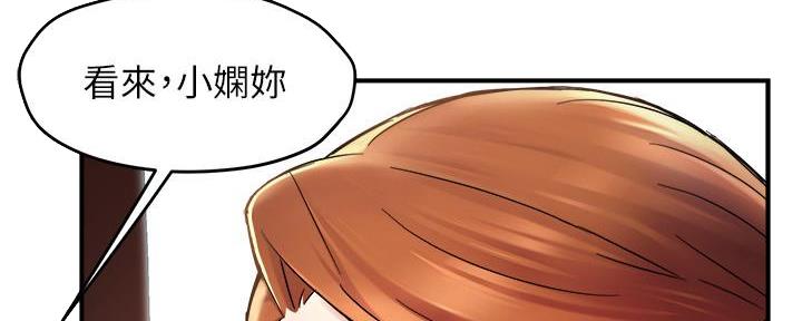 《霸道上司面试我》第49话 第53页