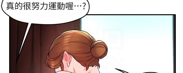 《霸道上司面试我》第49话 第57页