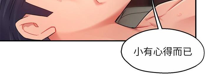 《霸道上司面试我》第49话 第62页
