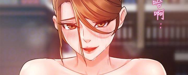 《霸道上司面试我》第49话 第75页